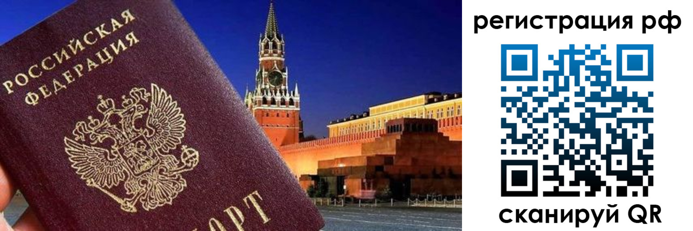 временная регистрация для школы в Катайске