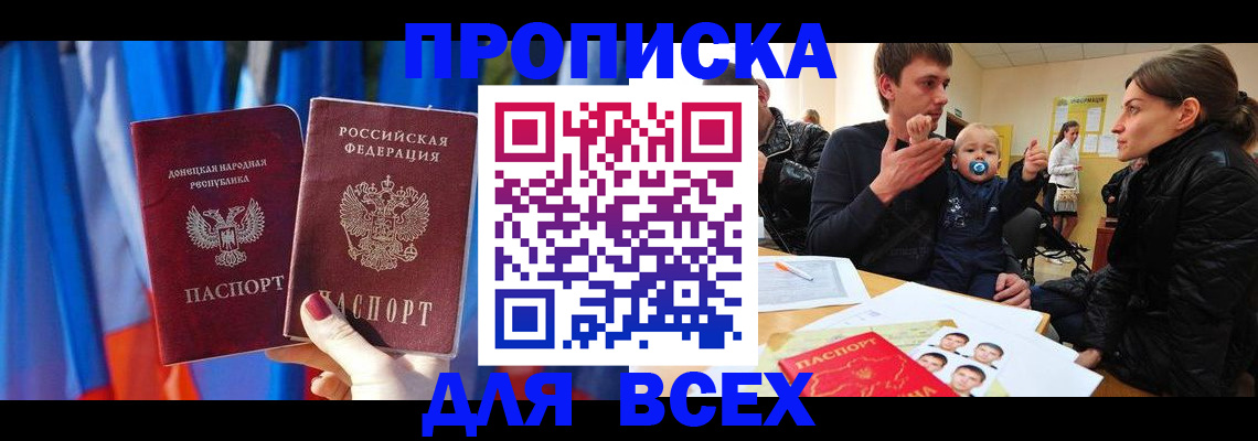 временная регистрация в квартире в Катайске