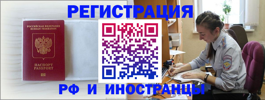 временная регистрация гарантия в Катайске