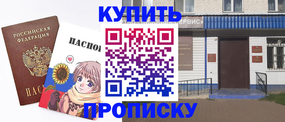 прописка в квартире в Катайске