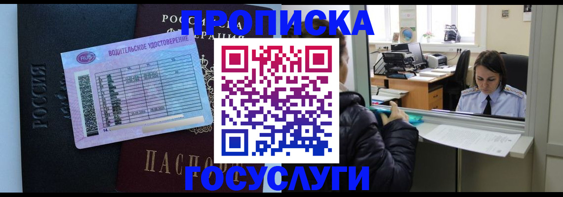 прописка паспорт в Катайске