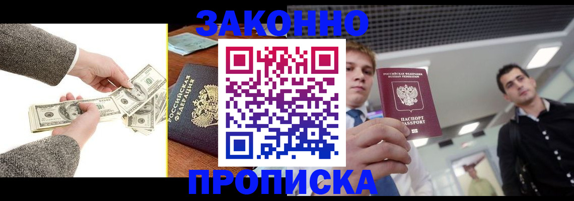прописка иностранных граждан в Катайске