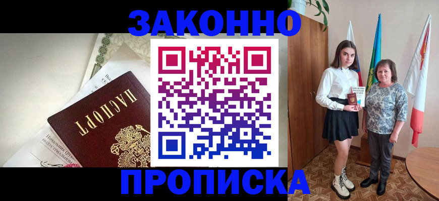 прописка для школы в Катайске