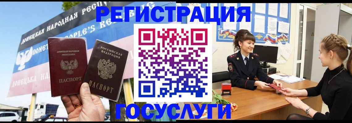 временная регистрация для школы в Катайске