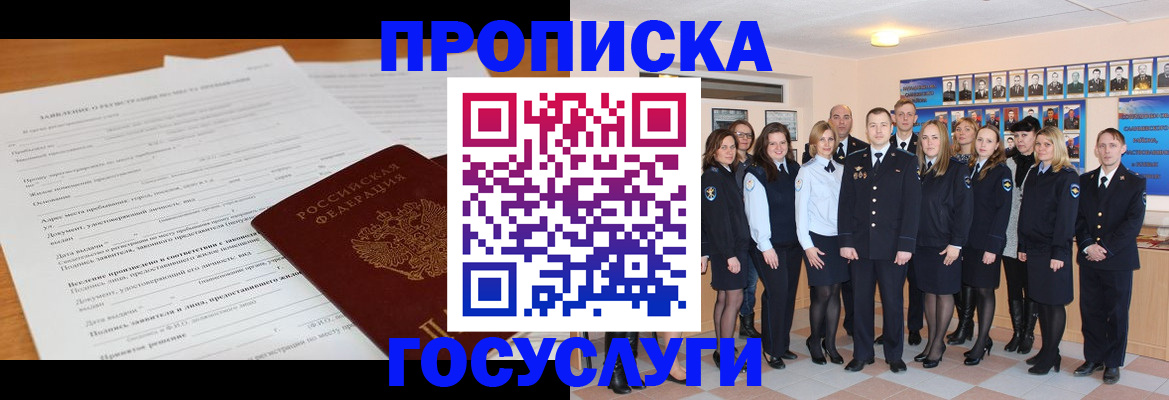 купить прописку в Катайске